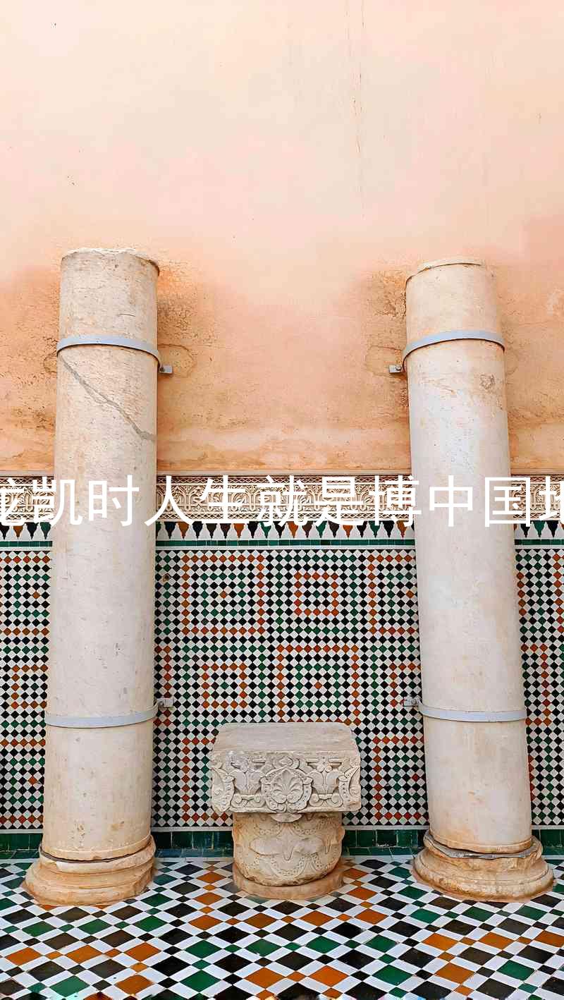 尊龙凯时人生就是博中国地区